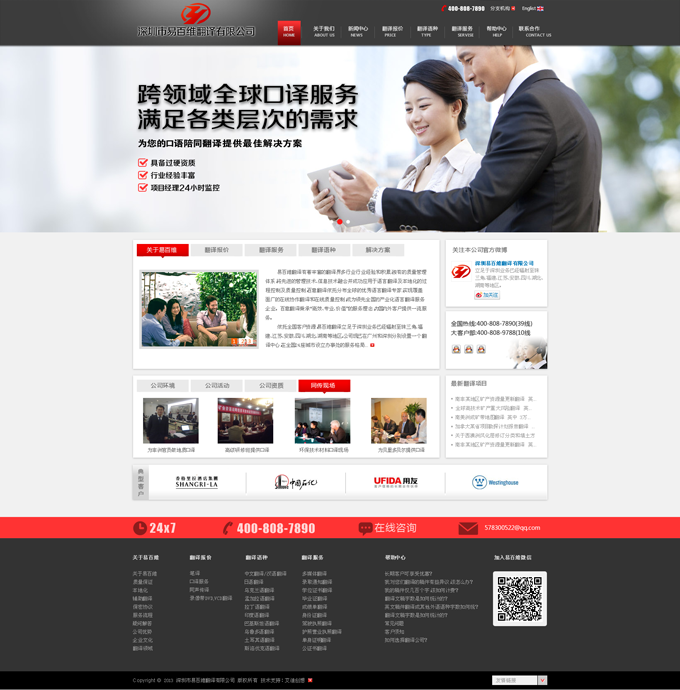 深圳譯百維翻譯有限公司，已上線測(cè)試